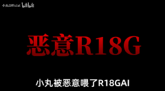 它是本年唯逐个部入围昂西国动画剧集