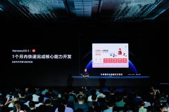 华为于深圳召脑手艺取生态沟通会